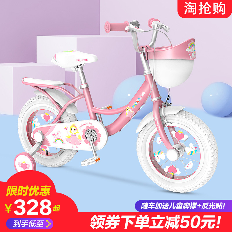 飞鸽儿童自行车3-6岁宝宝小孩车子女童公主脚踏车男女孩单车幼童