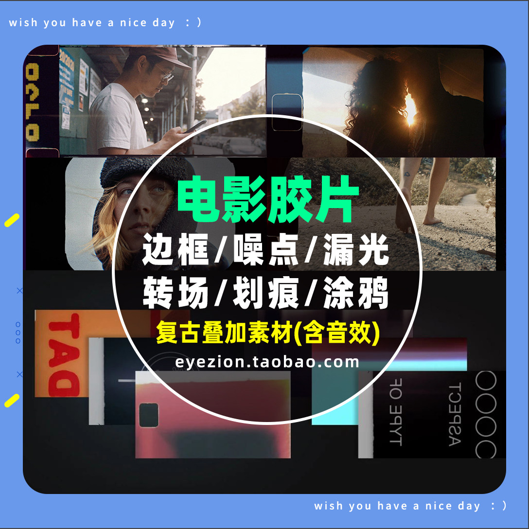 复古8mm/16mm老电影胶片颗粒噪点划痕边框效果转场音效视频素材