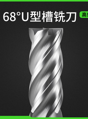 韩纳68度U型槽硬质钨钢合金4刃铣刀不锈钢专用高效动态CNC铣刀具