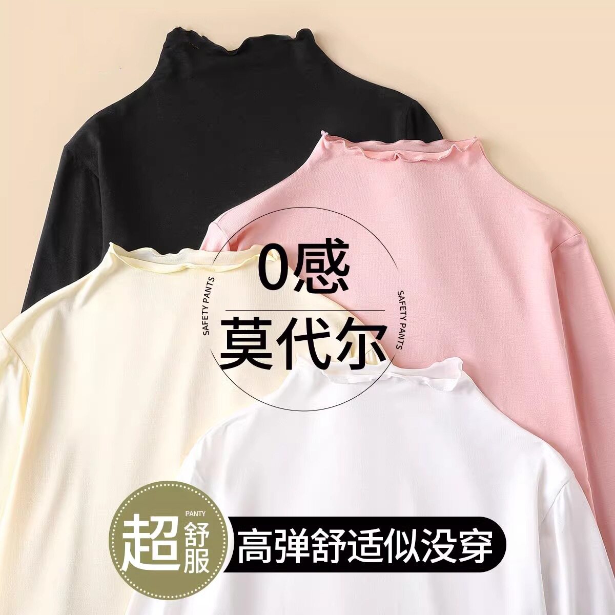 全棉莫代尔打底衫女童薄款儿童长袖T恤白色半高领春秋中大童女孩