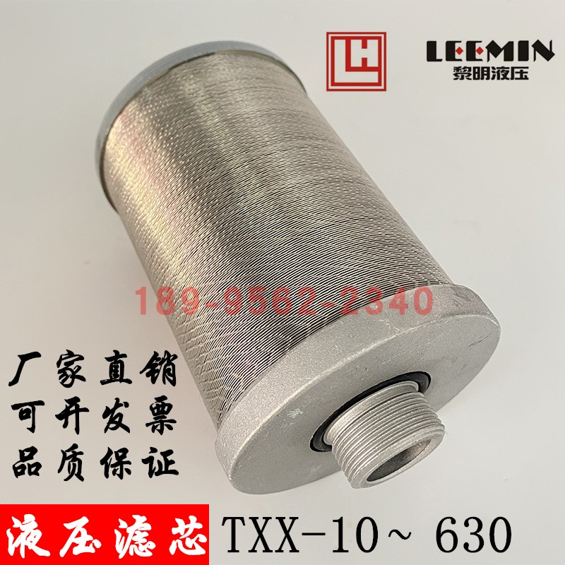 滤芯上海高行黎明XU-A铜丝