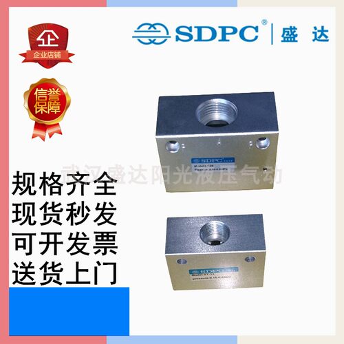 ST-06梭阀SDPC盛达气控逆止阀