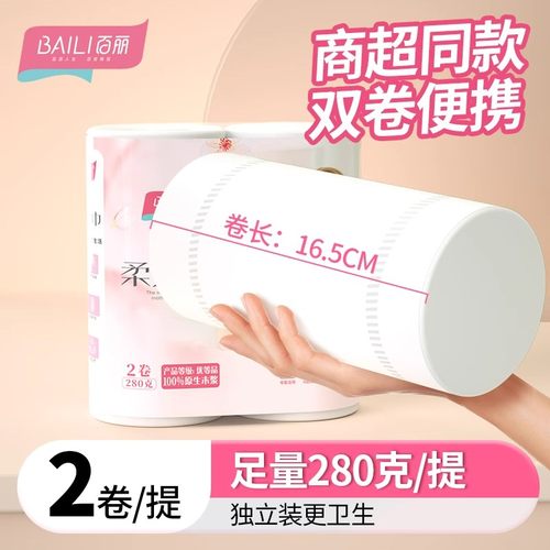 百丽长卷卫生纸家用妇婴用纸6层280g2卷等纸巾无芯卷纸手纸厕纸