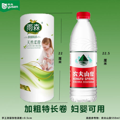 雨森卫生纸无芯卷纸妇婴柔滑6层实惠装加厚无芯家用学生宿舍厕纸