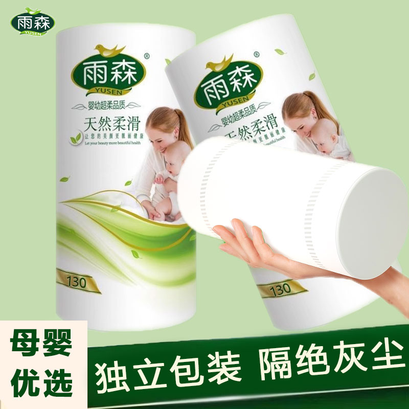 雨森卫生纸巾妇婴卷纸家用纸独立卷单根实惠装厕所无芯卷筒纸手纸