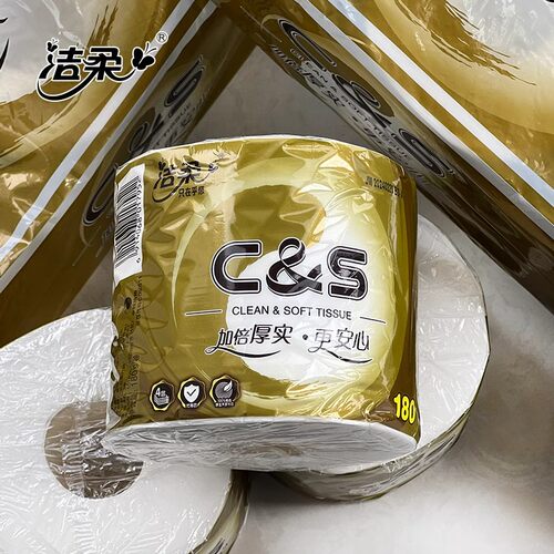 洁柔金尊有芯卷纸4层1800g10卷家用卫生纸加厚纸面巾短款无香厕纸