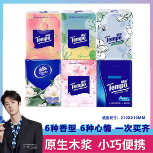 Tempo得宝手帕纸迷你纸巾手帕纸6小包便携装可湿水大尺寸茉莉无香