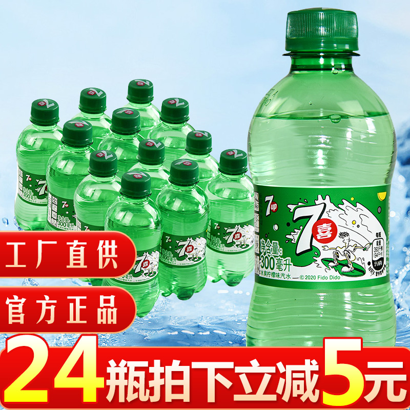 百事可乐七喜300ml*12瓶迷你装碳酸饮料柠檬味碳酸汽水饮料饮品整