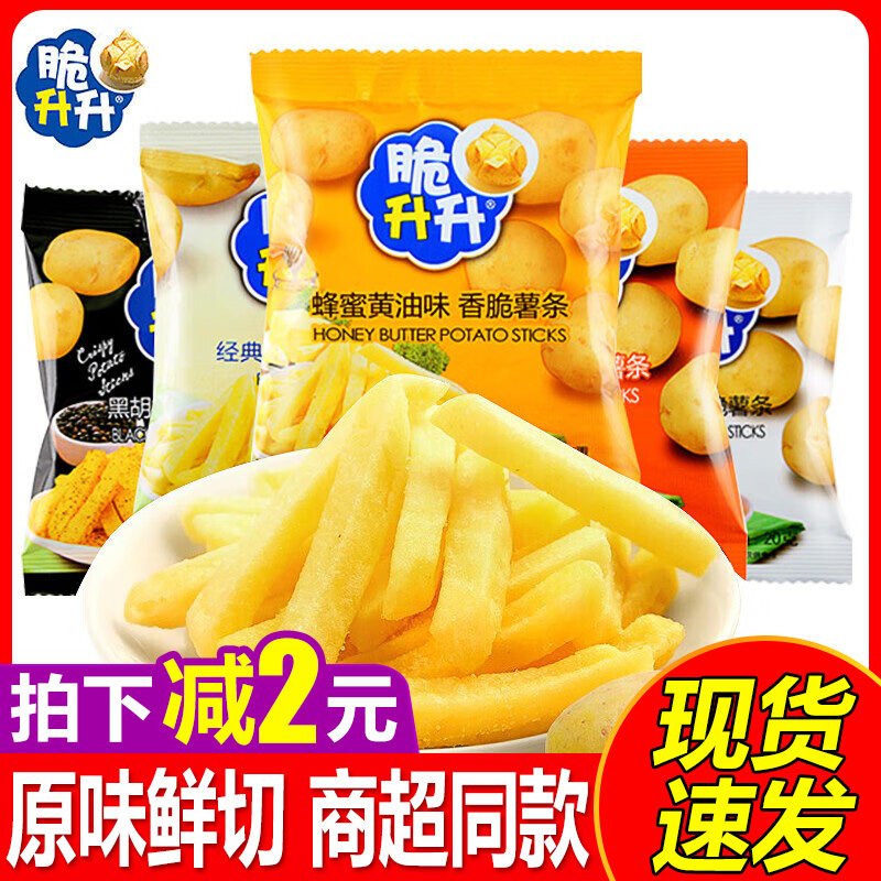 脆升升香脆薯条蜂蜜黄油味脆生生办公室网红解馋零食小吃休闲食品