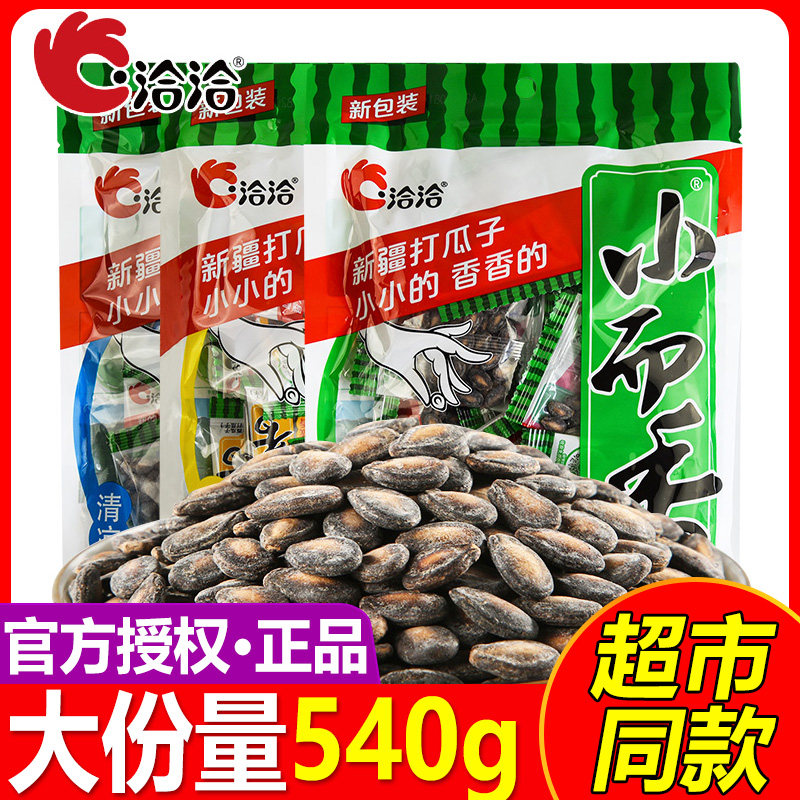 洽洽西瓜子180g/袋小而香奶油味咸香清凉味新疆打瓜子年货零食