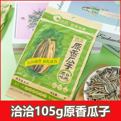 洽洽原香瓜子152g恰恰原香瓜子炒熟葵花瓜子休闲零食炒货