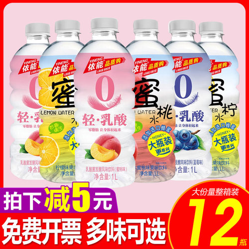 依能蜜桃水1L*12大瓶多味柠檬荔枝葡萄果味饮料水果汁轻乳酸饮品