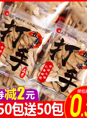 洽洽打手瓜子50包五香大颗粒葵花籽炒货恰恰毛嗑多味打手瓜子整箱