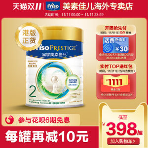 荷兰什么奶粉好,美素佳儿获闪亮升级