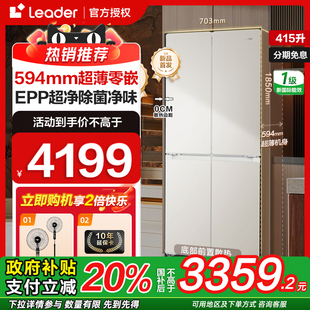 415升十字对开门439一级 海尔智家统帅电冰箱家用超薄零距离嵌入式