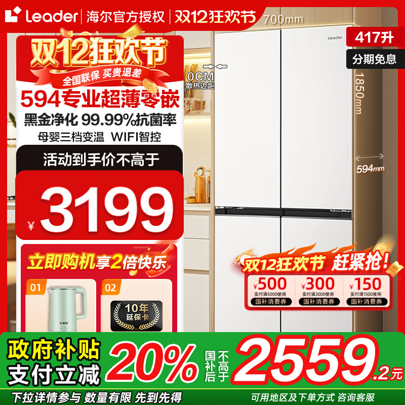 Leader435䳬Ƕʮ417Ŀŷһ LTD-435WL9U1 417LľȻʮ 2999.55Ԫ()