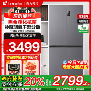 海尔出品统帅冰箱十字对开四门家用539L一级变频560官方旗舰正品