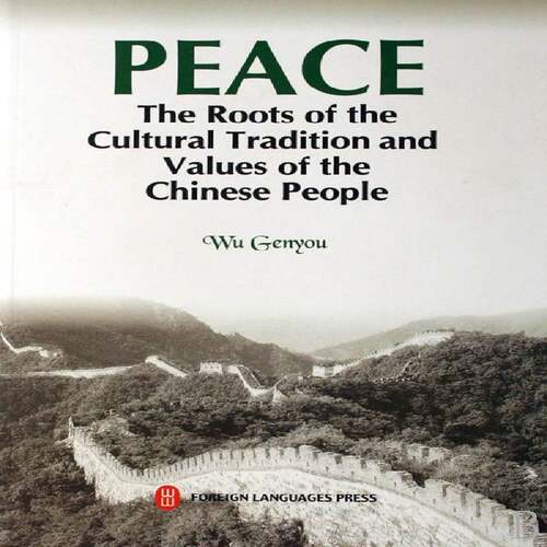 和:中国人的文化根柢:the roots of the cultural tradition and values of the Chines书吴根友和传统文化研究中国英文 政治书籍