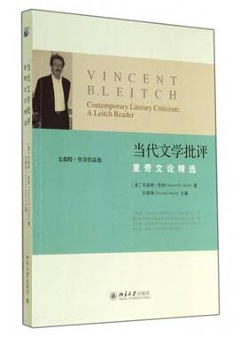 当代文学批评:里奇文论:contemporary literary criticism: a leitch reader书王顺珠  文学书籍