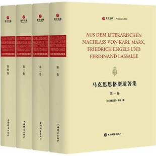 政治书籍 马克思恩格斯遗著集 全四卷 德文 书弗兰茨·梅林