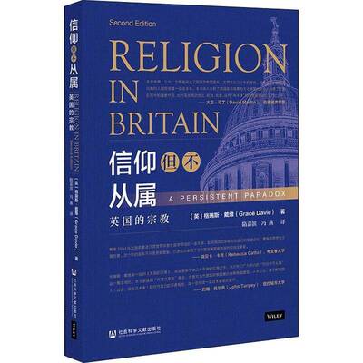 信仰但不从属:英国的:a persistent paradox书格瑞斯·戴维  传记书籍