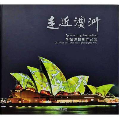 走澳洲:李振源摄影作品集:collection of Li Zhenyuan's photographic works书风光摄影中国现代摄影集澳大利亚普通大众艺术书籍