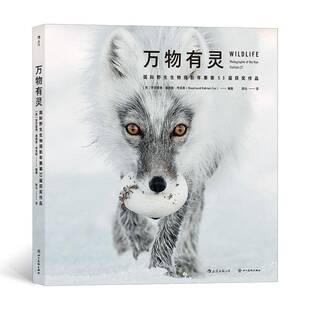 the year 万物有灵 27书罗莎蒙德·基德曼·考克斯 photographer portfolio 艺术书籍 野生生物摄影年赛第53届作品