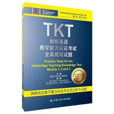 TKT剑桥英语教学能力认证考试全真模拟试题书周超  外语书籍