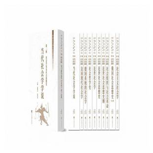 辑：社会学史及社会思想史书渠敬东 中国代西方社会学文献丛刊 社会科学书籍