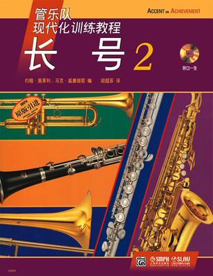 长号-2-(附CD一张)书约翰·奥莱利长号吹奏法教材 艺术书籍