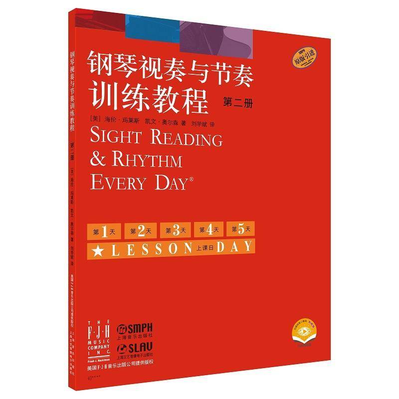 钢琴视奏与节奏训练教程  册（附）书海伦·玛莱斯凯文·奥尔森  艺术书籍