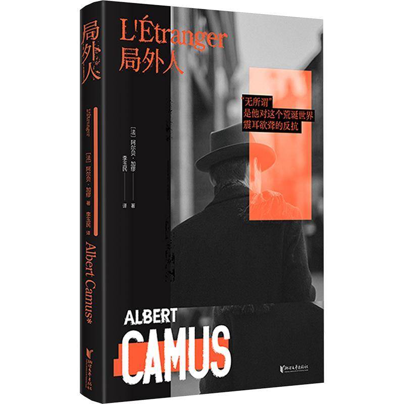 局外人书阿尔贝·加缪  小说书籍