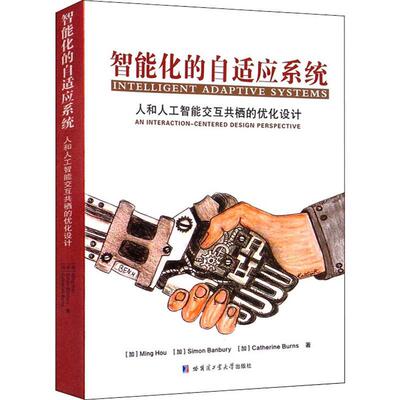 Intelligent adaptive systems:an interaction-centered design perspe书人工智能自适应控制系统优设计英本科及以上工业技术书籍