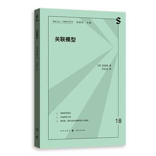 关联模型书无 社会科学书籍