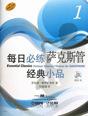 每日必萨克斯管经典小品-(附CD1张)书罗伯特·格罗斯洛特萨克管练作品集世界 艺术书籍