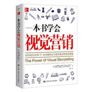 social how videos 一本书学会视觉营销 media brand书叶卡捷琳娜·沃尔特 use your 管理书籍 visuals market and