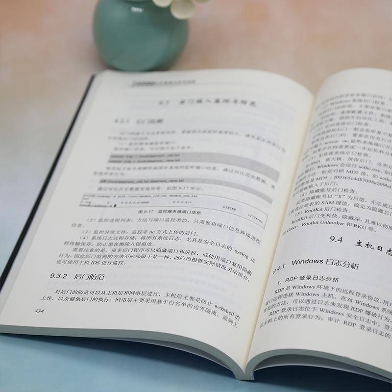 网络应急管理与技术实践书曹雅斌  计算机与网络书籍