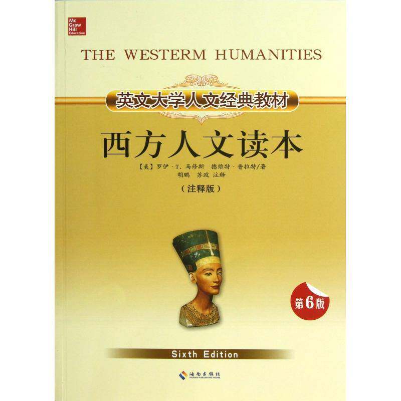 西方人文读本:注释版书罗伊·马修斯文化史西方国家教材英文准备出国求学的大学生与研究生教材书籍