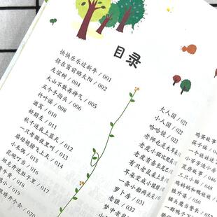 竹叶谣书钱万成  儿童读物书籍