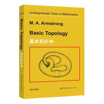 基本拓扑学Basic topology书  自然科学书籍