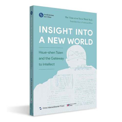 Insight into a new world:Hsue-shen tsien and the gateway to intellect书_钱学森系统科学思想评论英文普通大众自然科学书籍