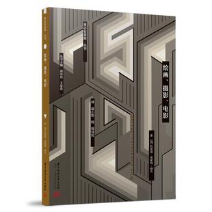 绘画摄影电影/重豪斯丛书书拉兹洛·莫霍利_纳吉豪斯艺术设计研究普通大众艺术书籍