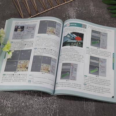 3ds max+VRay动画制作实训手册书秦秋滢  计算机与网络书籍