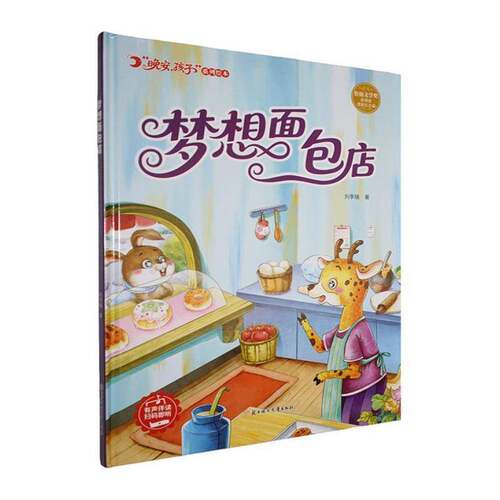 梦想店书刘李娥  图书书籍