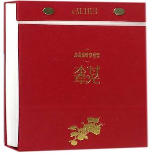 时光本草书浥轻尘历书中国 艺术书籍