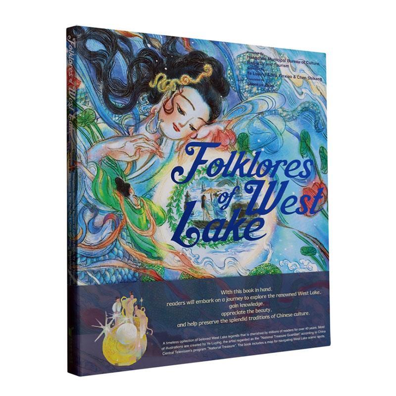 Folklores of West Lake书  儿童读物书籍