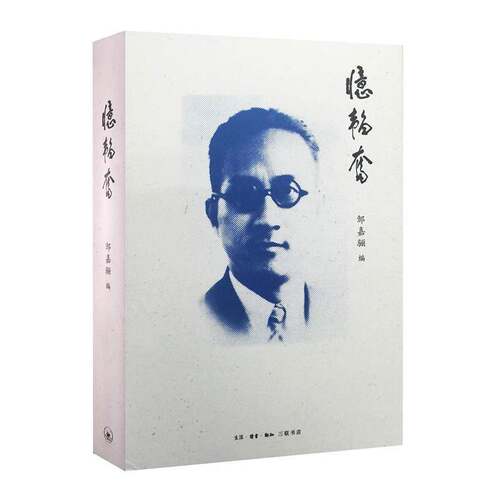 忆韬奋书邹嘉骊邹韬奋生事迹 传记书籍