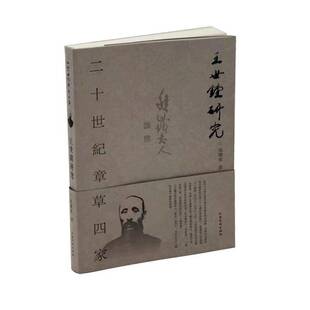 王世镗研究书张啸东  艺术书籍