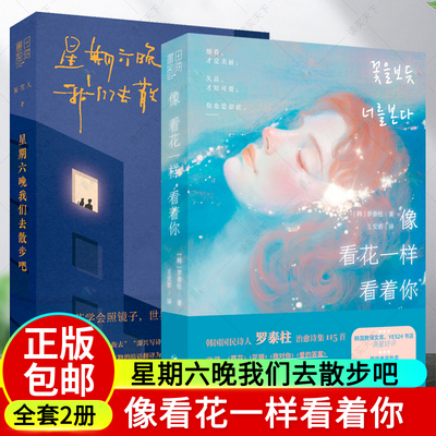 治愈系诗集隔花人罗泰柱