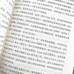 只是为了好玩:Linux之父林纳斯自传:the story of an accidental revolutionary书林纳斯·托瓦兹  传记书籍
